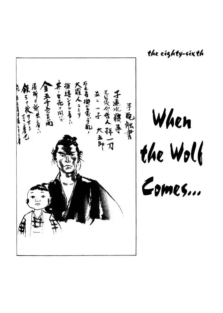 Lone Wolf and Cub Chapter 86 1